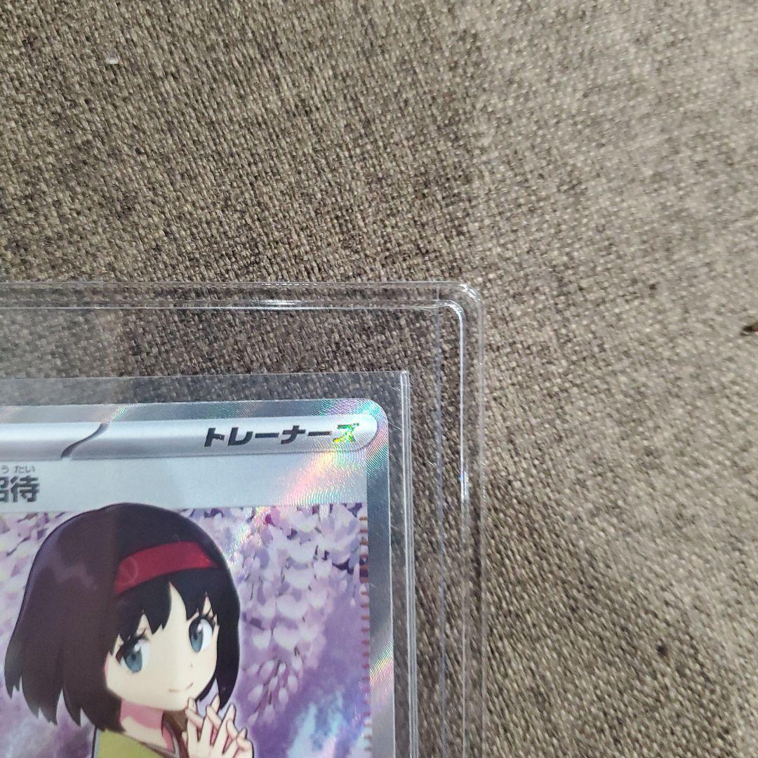 ポケモンカードエリカの招待SR