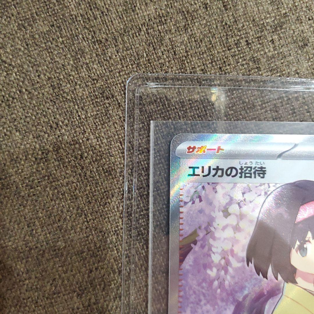 ポケモンカードエリカの招待SR