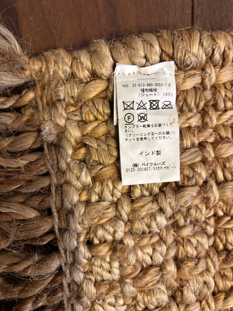 H*L様 ジャーナルスタンダードHESTRA ラグ120×160 ヘストララグ