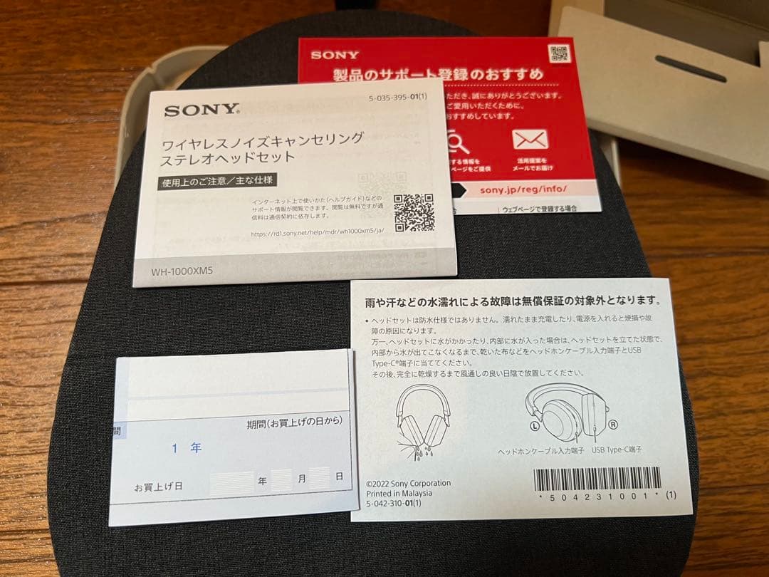 一応訳アリ SONY WH-1000XM5 ワイヤレスヘッドホン