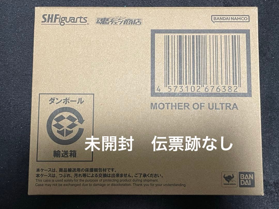 ウルトラの母　フィギュアーツ