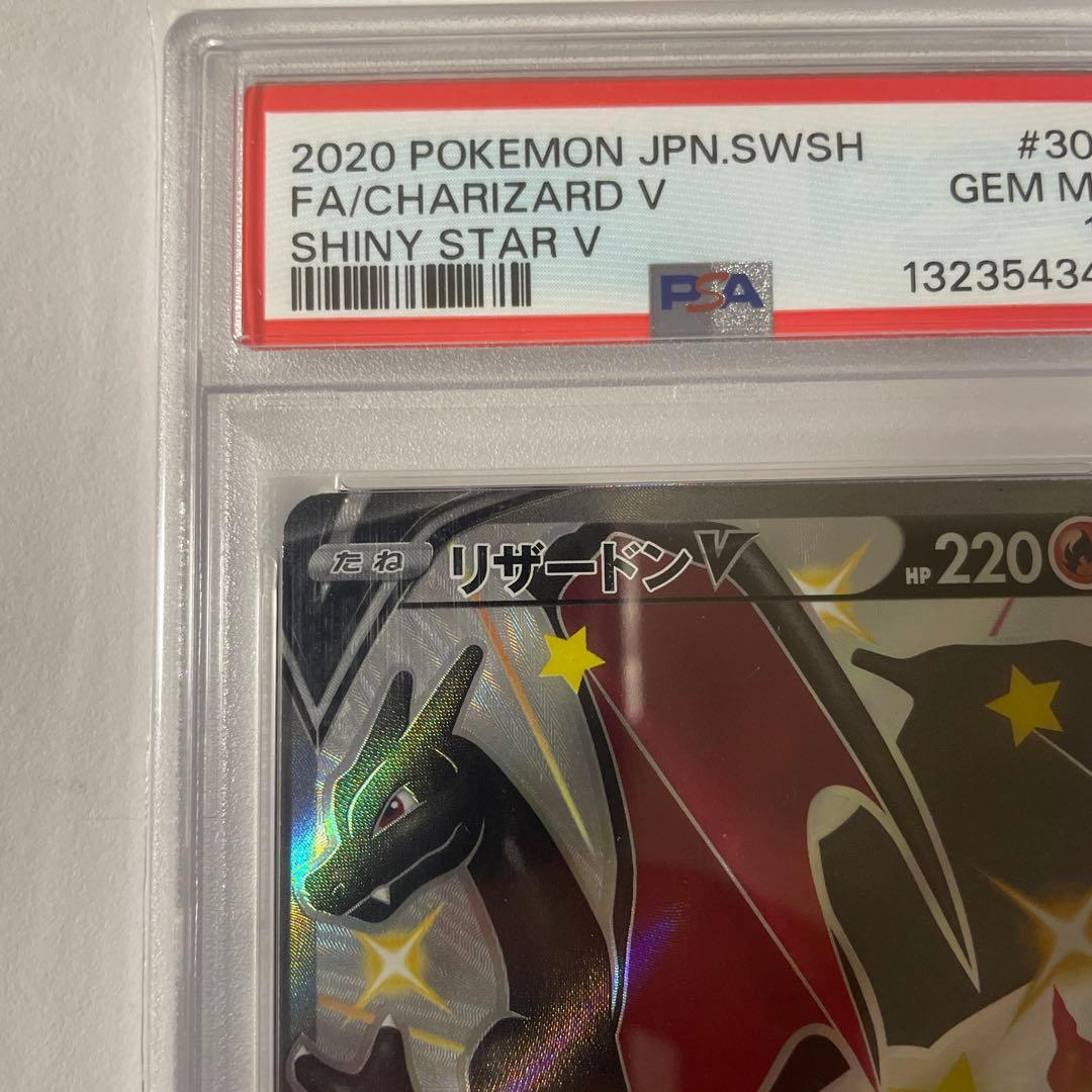 リザードン V SSR