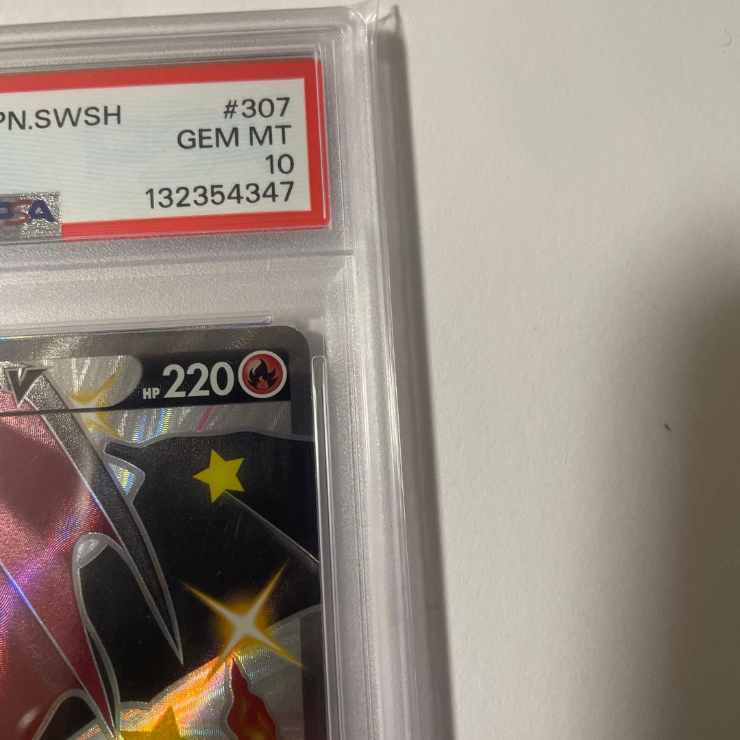 リザードン V SSR