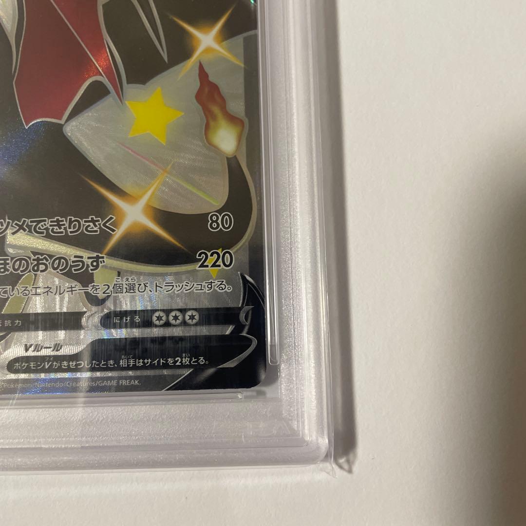 リザードン V SSR