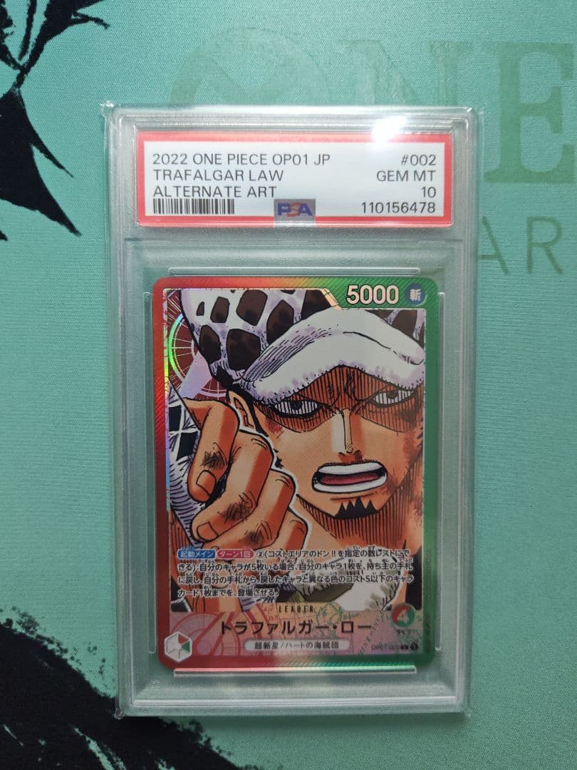 トラファルガー・ロー L リーダーパラレル(リーパラ) PSA10