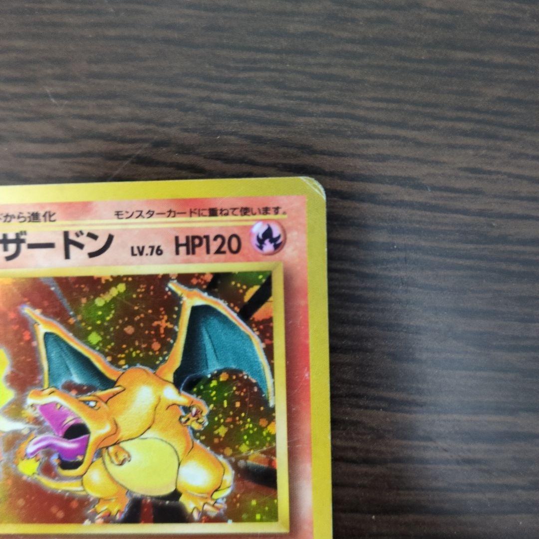 かえんリザードン ★ 第1弾拡張パック