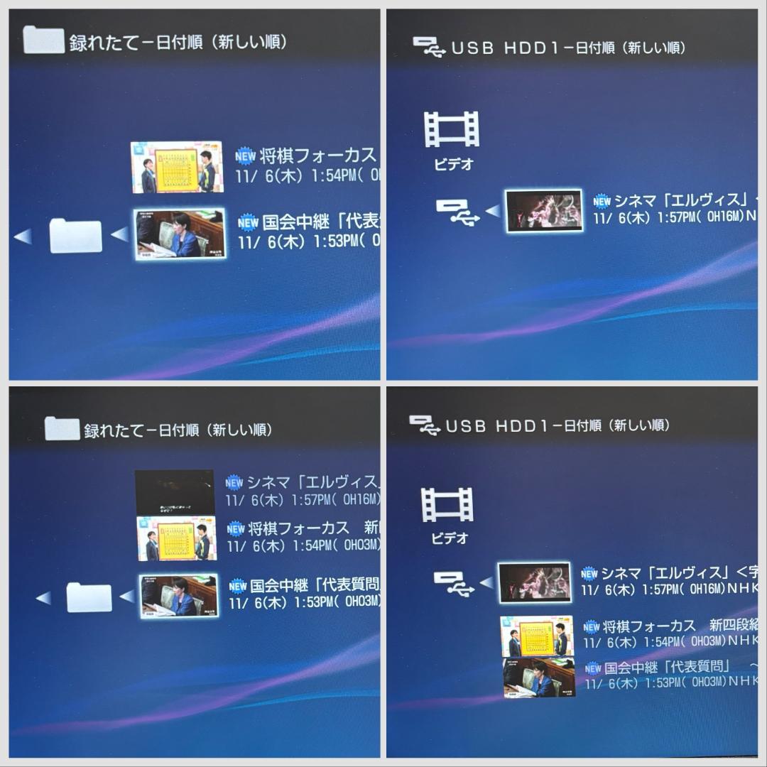 【完動美品・付属品フル】W録1TB ソニー BDレコーダー BDZ-EW1200