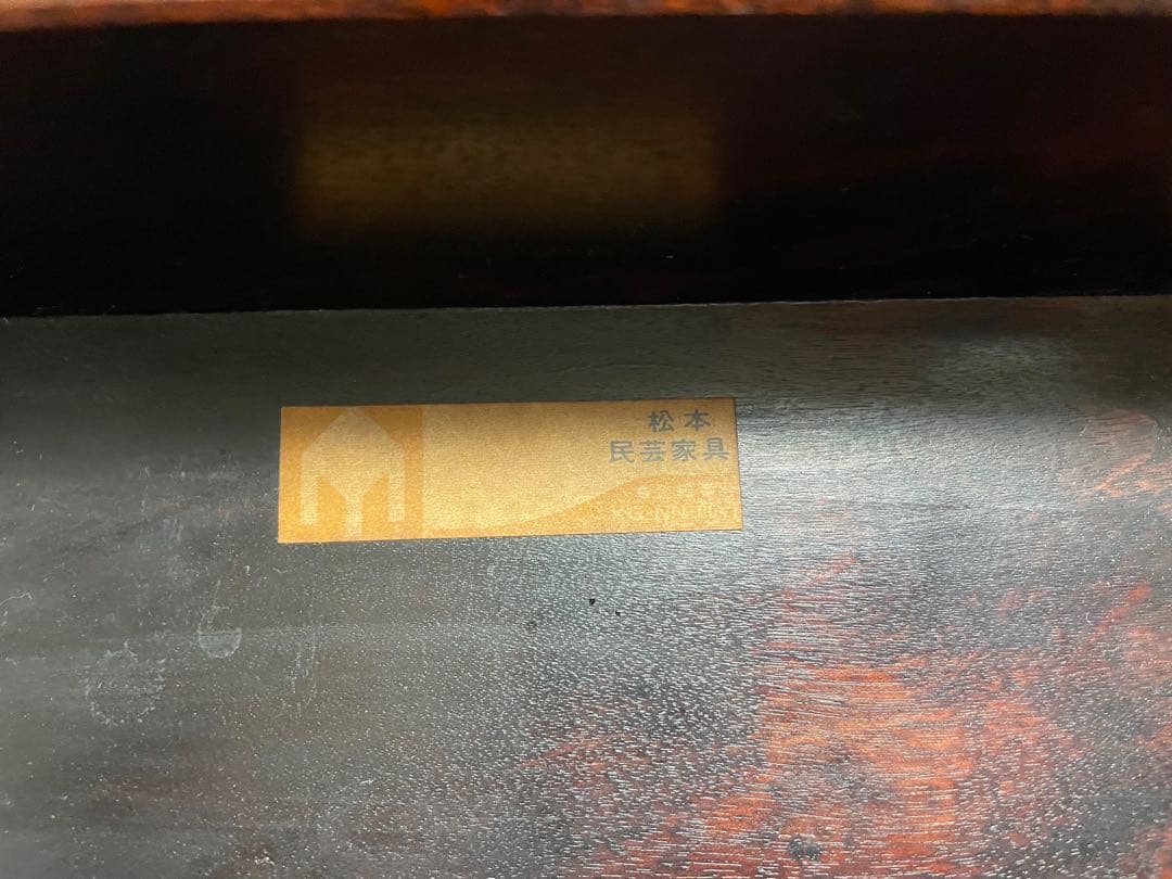 松本民芸家具　スツール　コーヒーテーブル　カフェテーブル　サイドテーブル　花台