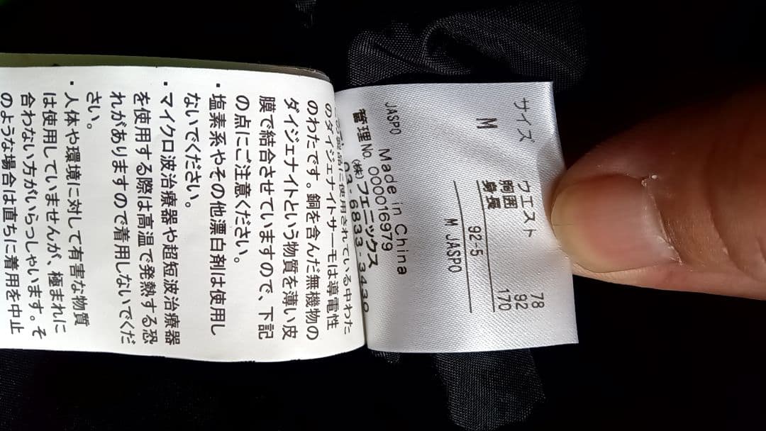 美品 フェニックス 高機能ウェアー上下 Mサイズ セット phenix メンズ