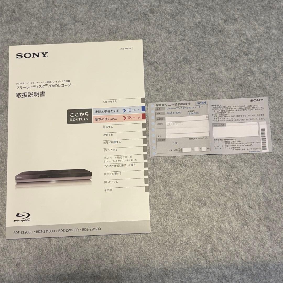 SONY ブルーレイレコーダー 本体 BDZ-ZT2000