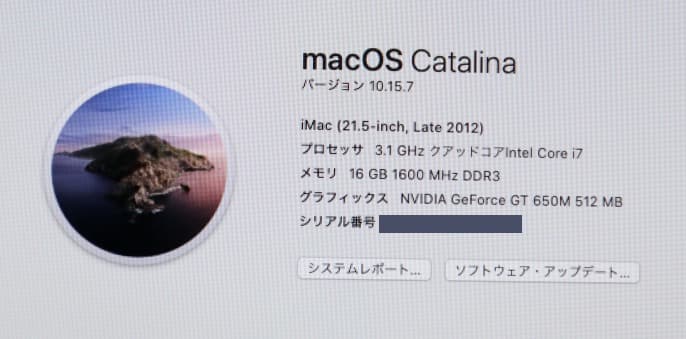 21.5インチ iMac (Late 2012) Core i7 メモリ16GB