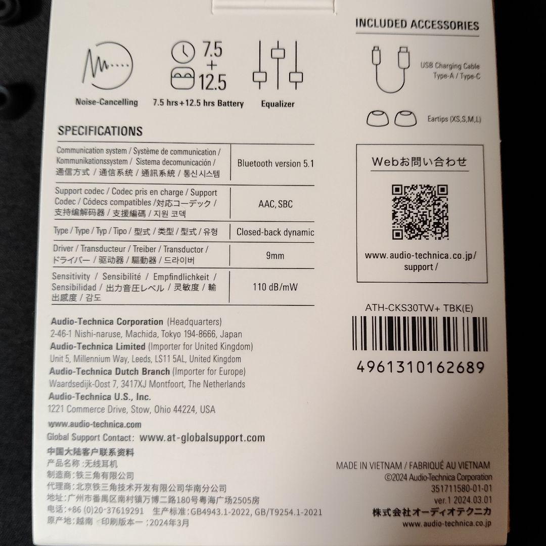 audio−technica ATH−CKS30TW+　SOLID BASS