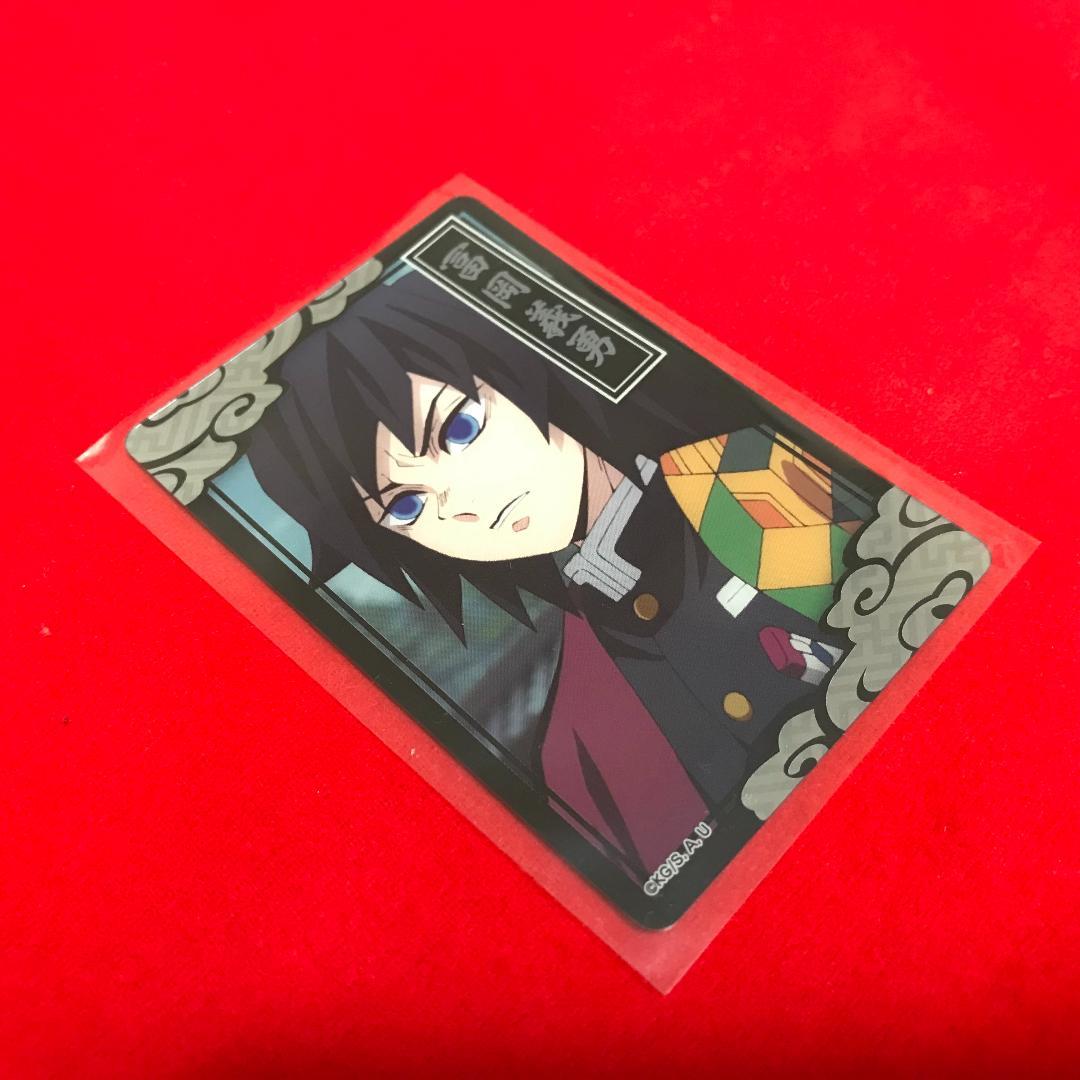 鬼滅の刃★フォルテコレクターズカード ：10富岡義勇プラスチックカード【01】