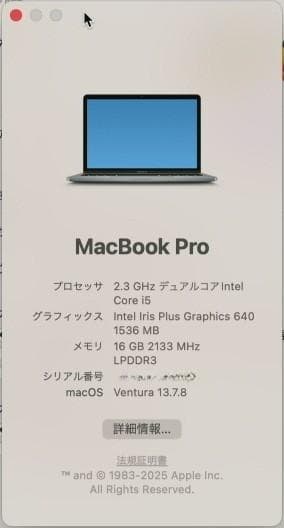 MacBook Pro （13インチ 2017 TB×2）16GB 512GB
