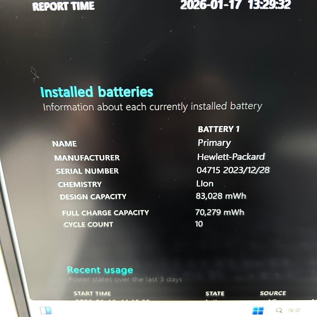 HP ZBook Power G10 i7 1TB 32GB バッテリー良好