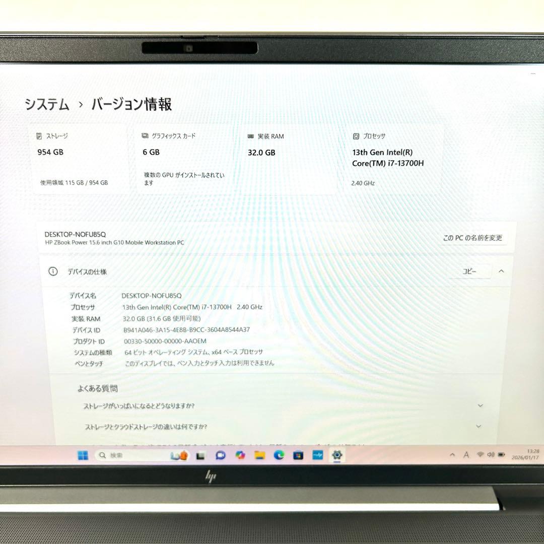 HP ZBook Power G10 i7 1TB 32GB バッテリー良好