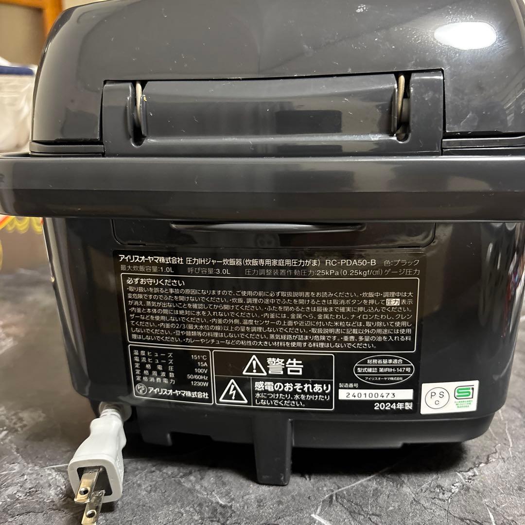 IRIS OHYAMA IH炊飯器 5.5合 RC-PDA50-B 2024年製