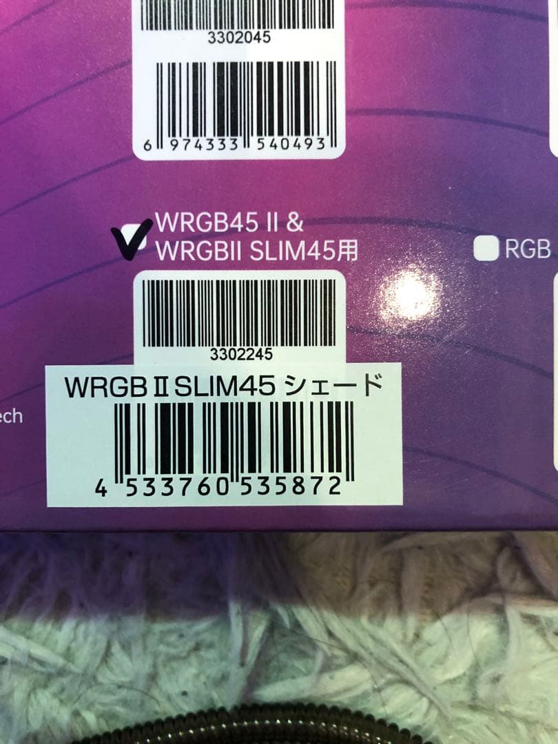 WRGB II SLIM45 LED 専用アーム、シェード付き