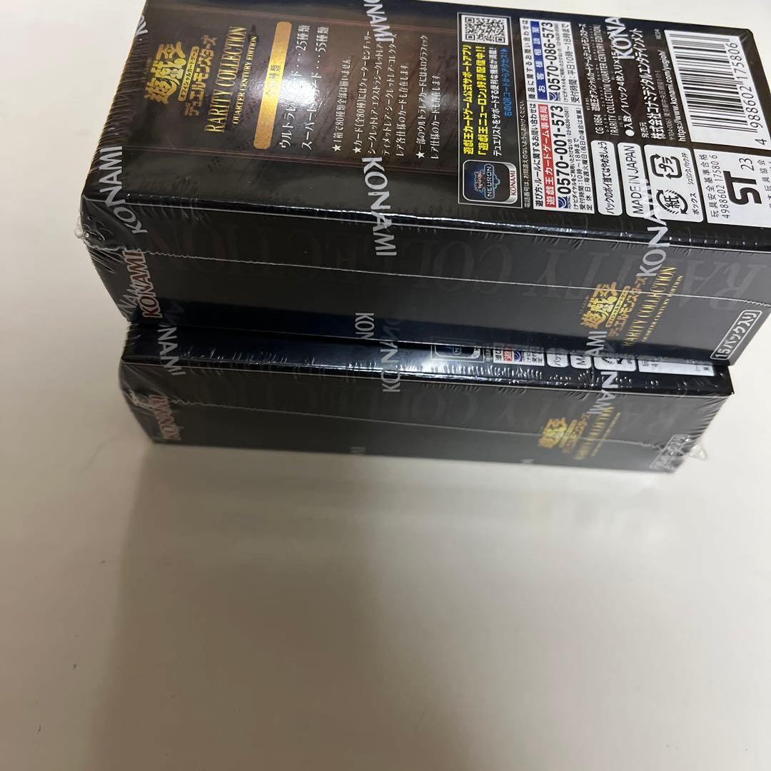 遊戯王　レアリティコレクション　25th 2box
