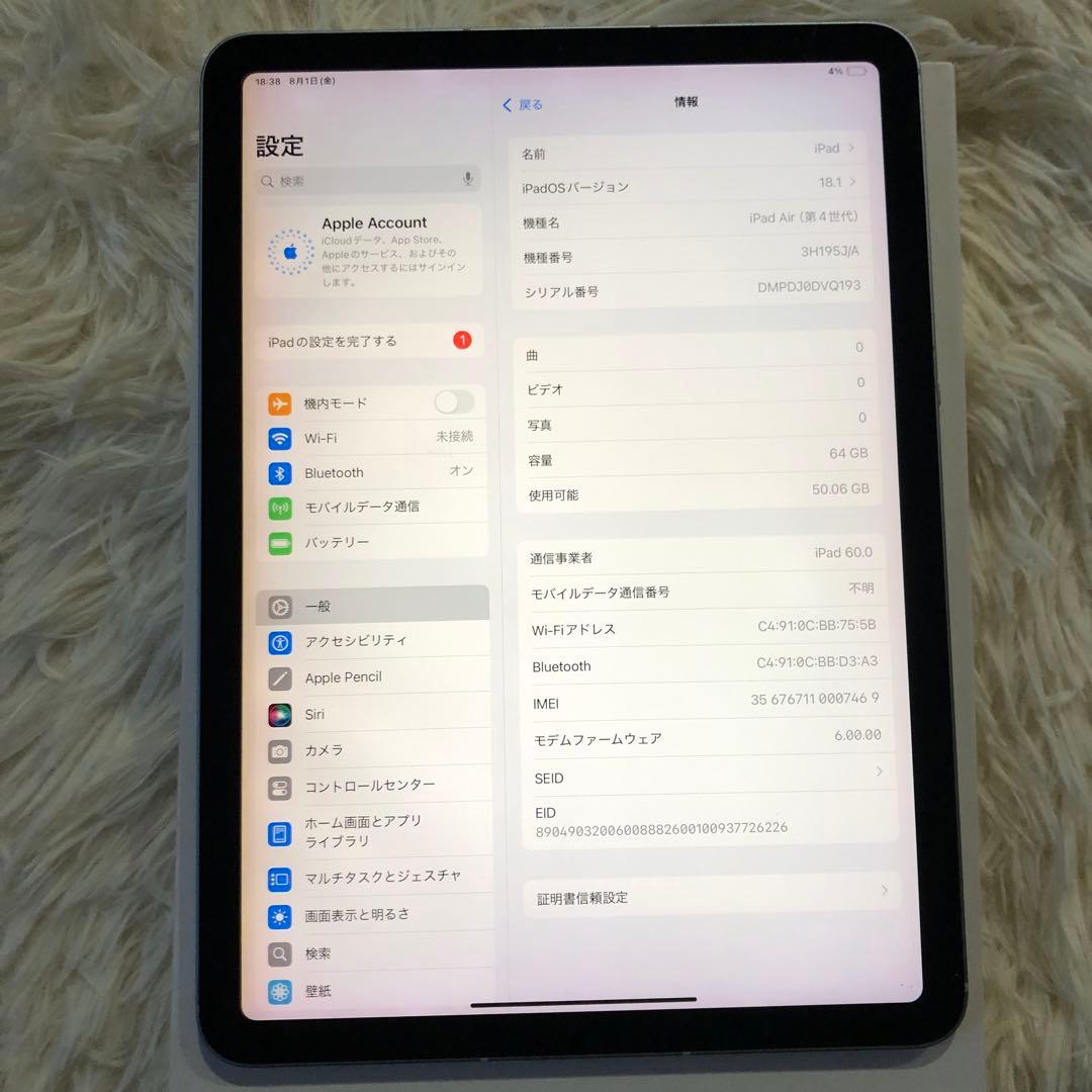 【完動品】iPad Air4 64GB 【すぐ発送】