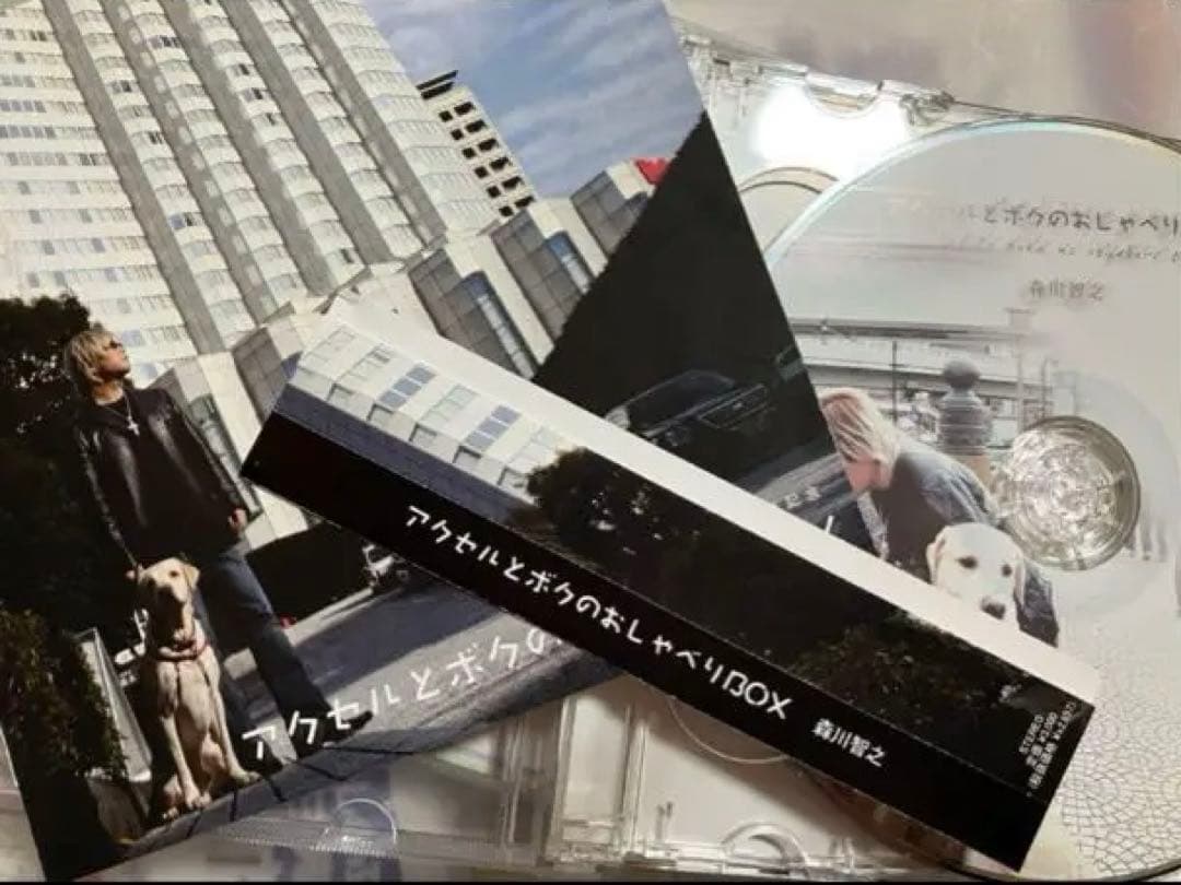 森川智之3種セットCD(DVD)同人PCゲームセット⭐︎