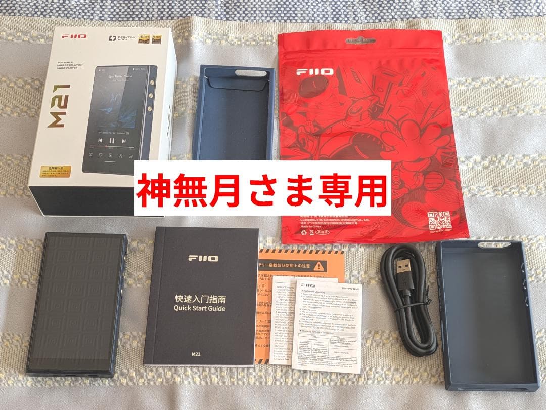 【神無月さま専用】FiiO M21 デジタルオーディオプレーヤー
