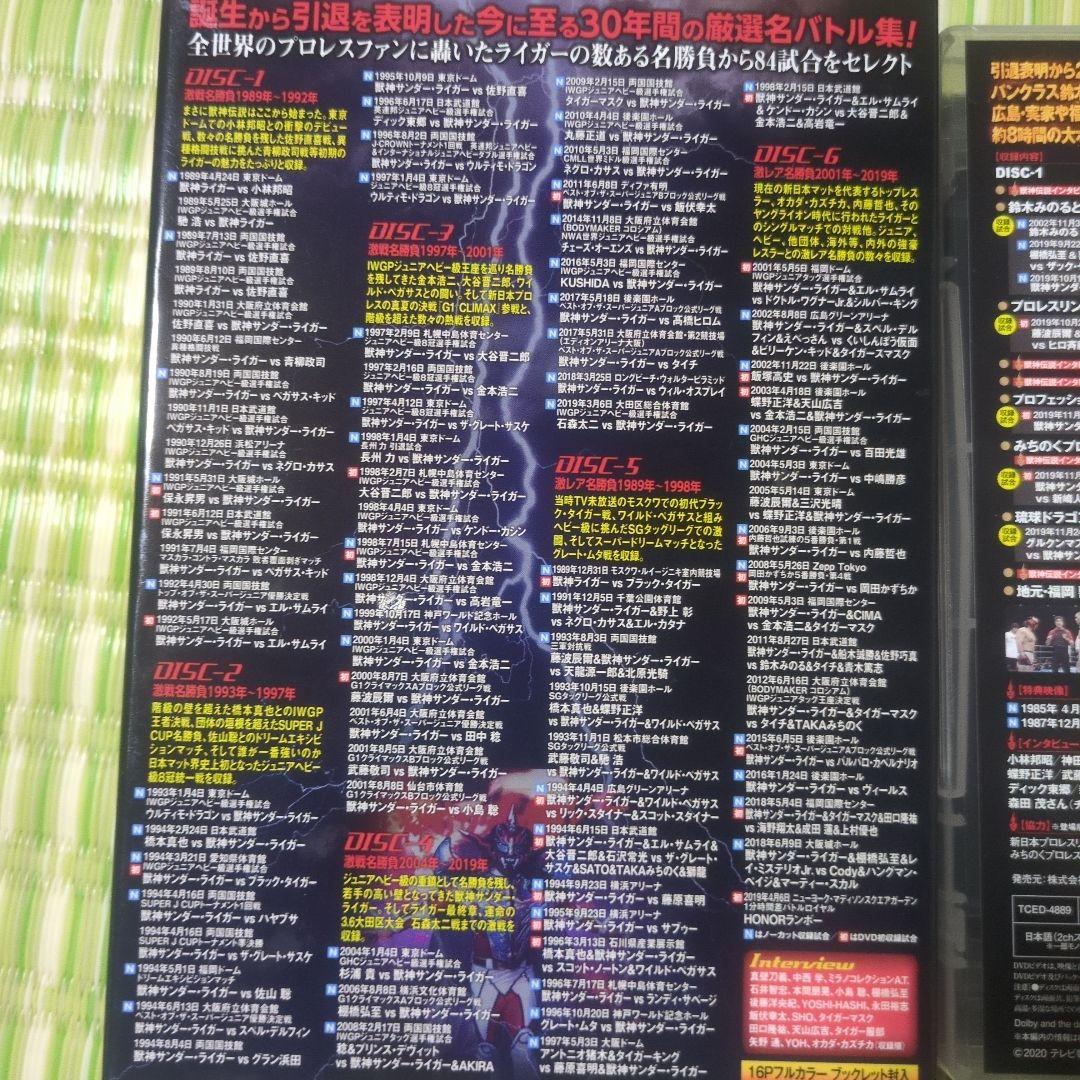 （henly）獣神サンダー・ライガー　引退記念DVD Vol.1&.2