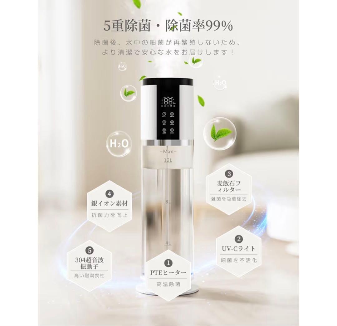 新品未使用　加湿器　大容量　12Ｌ