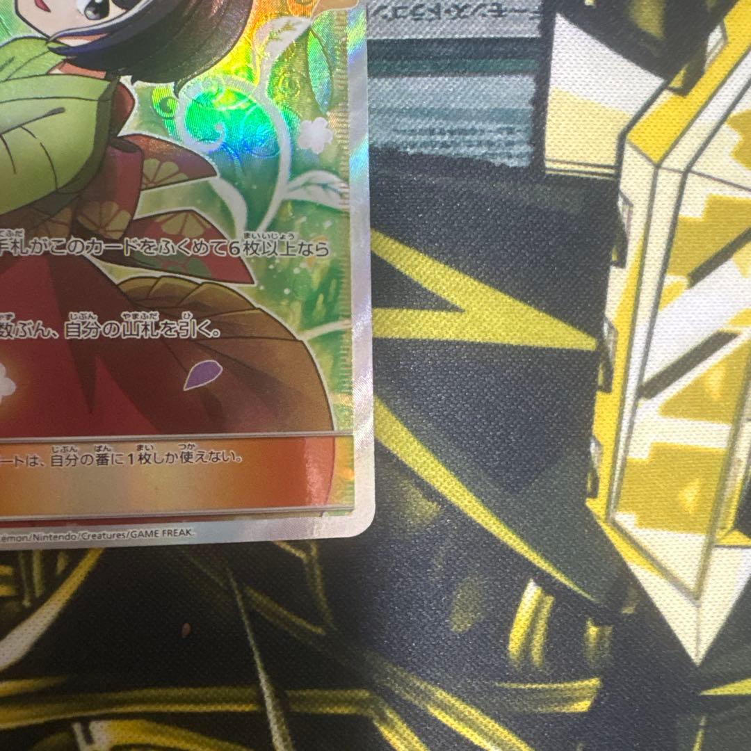 エリカのおもてなし　SR