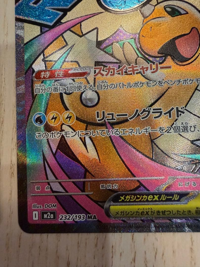 ポケモンカード スタートショック・ライムガイド・ガルーラレイ　3枚セット