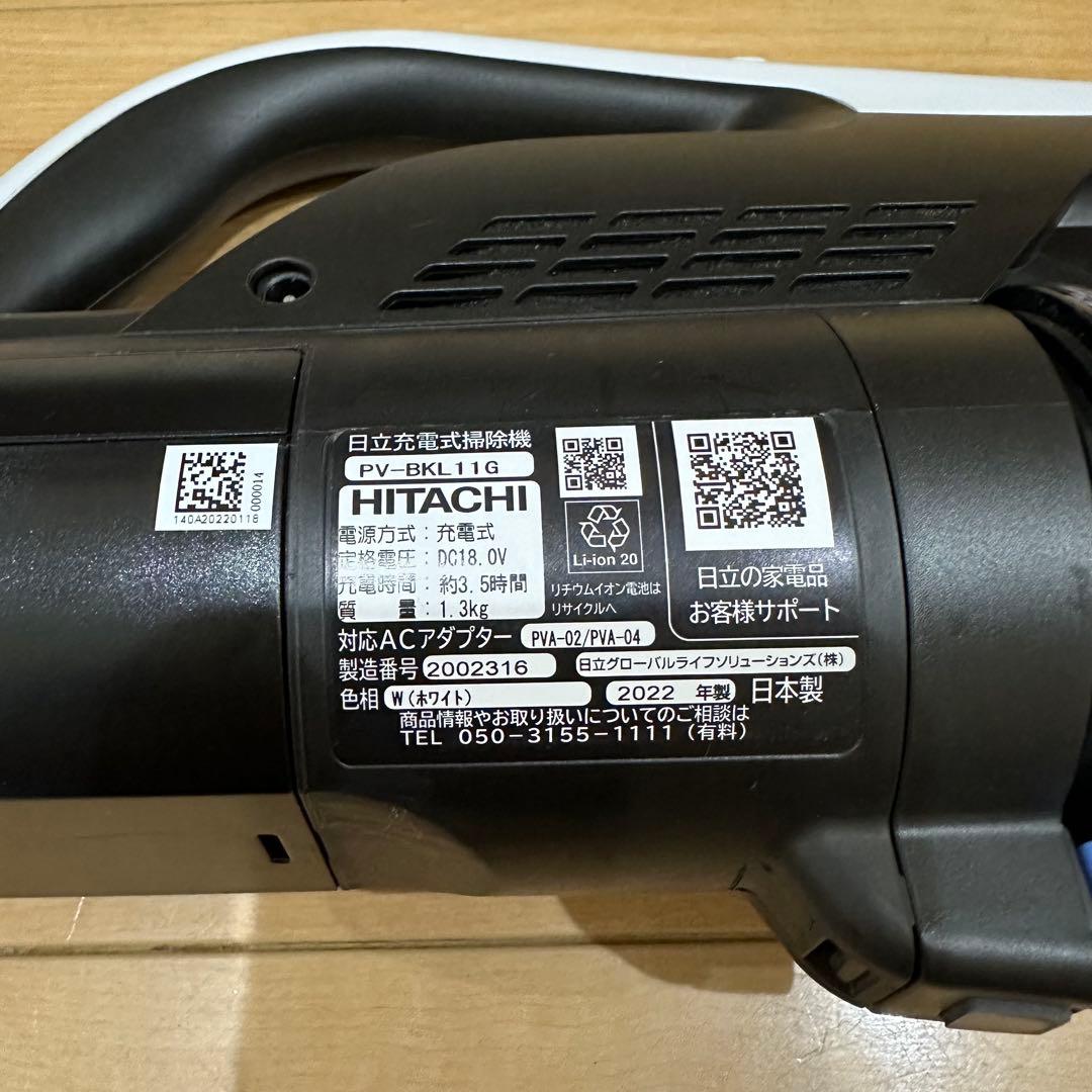 日立　充電式掃除機　付属品付き　PV-BKL11G
