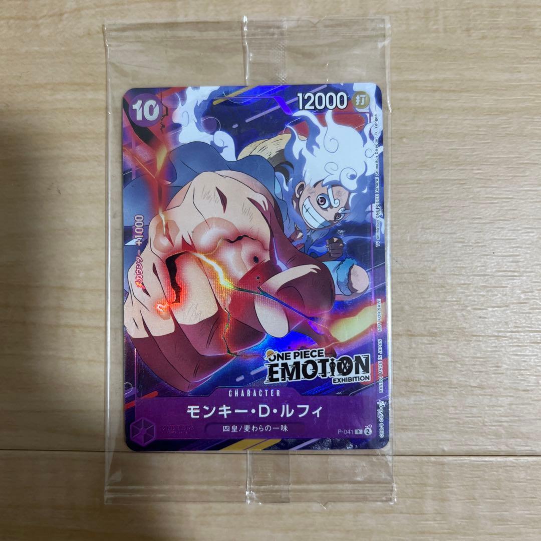ONE PIECE EMOTION 入場特典カード　モンキー・D・ルフィ