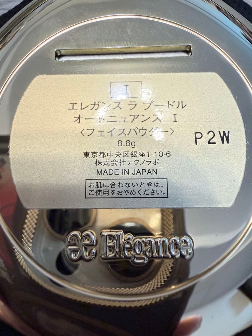 新品未使用　エレガンス　ラ　プードル　オートニュアンスI 1番8.8g