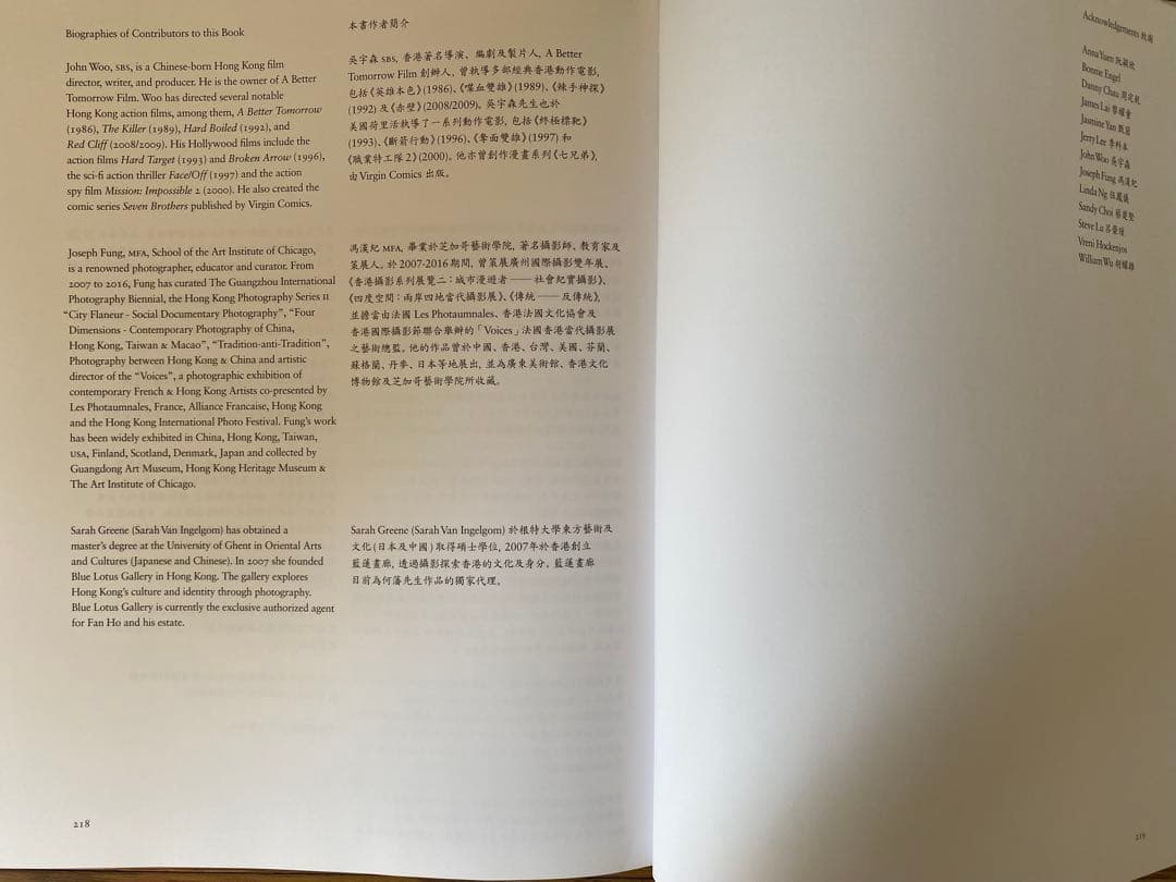 FAN HO PORTRAIT OF HONG KONG 写真集 ファン・ホ