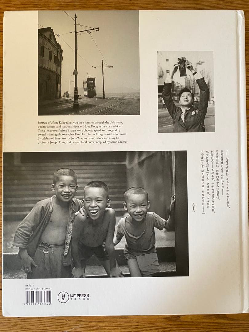 FAN HO PORTRAIT OF HONG KONG 写真集 ファン・ホ