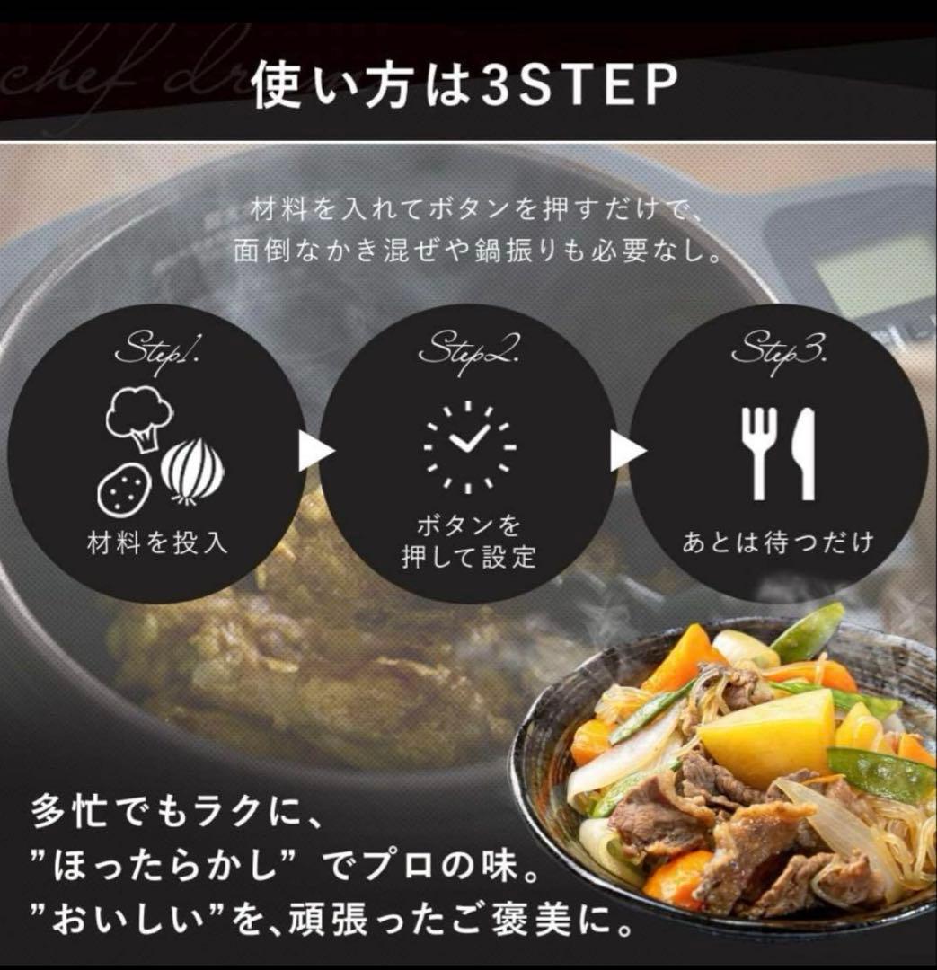 お正月価格　自動攪拌式調理器　CHEF DRUM 新品DAC-IA2-H グレー