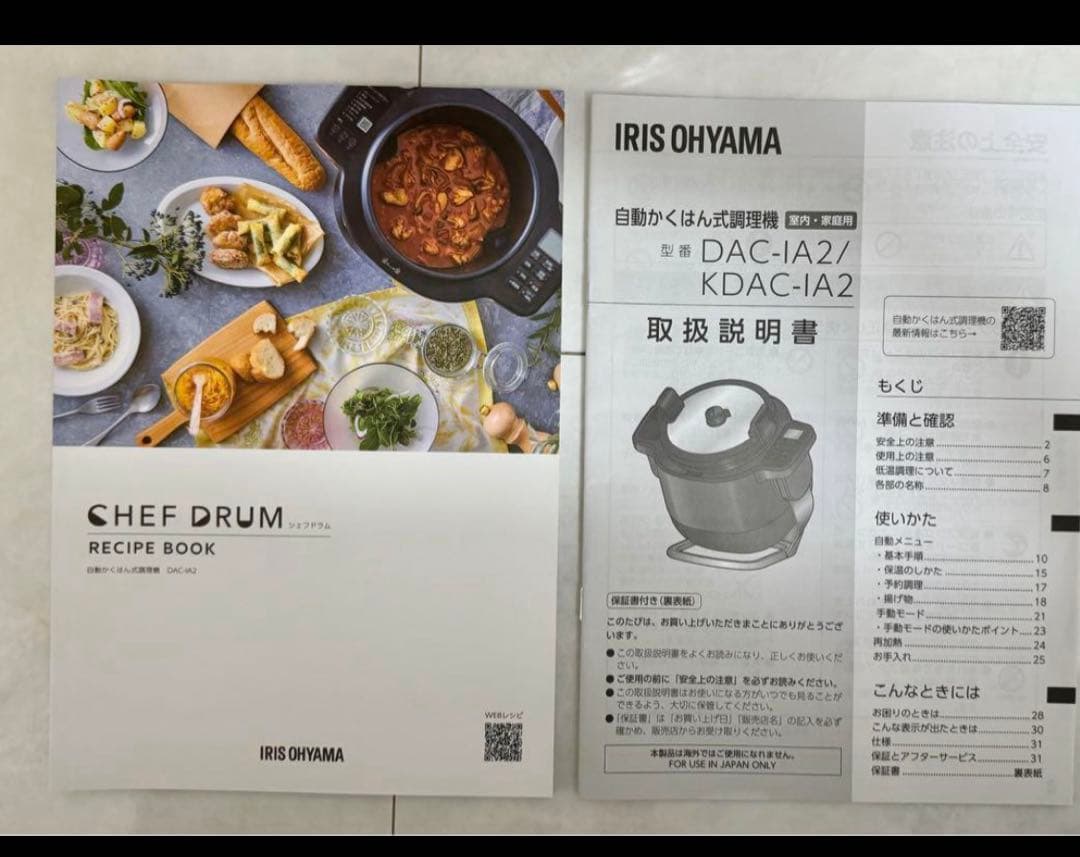 お正月価格　自動攪拌式調理器　CHEF DRUM 新品DAC-IA2-H グレー
