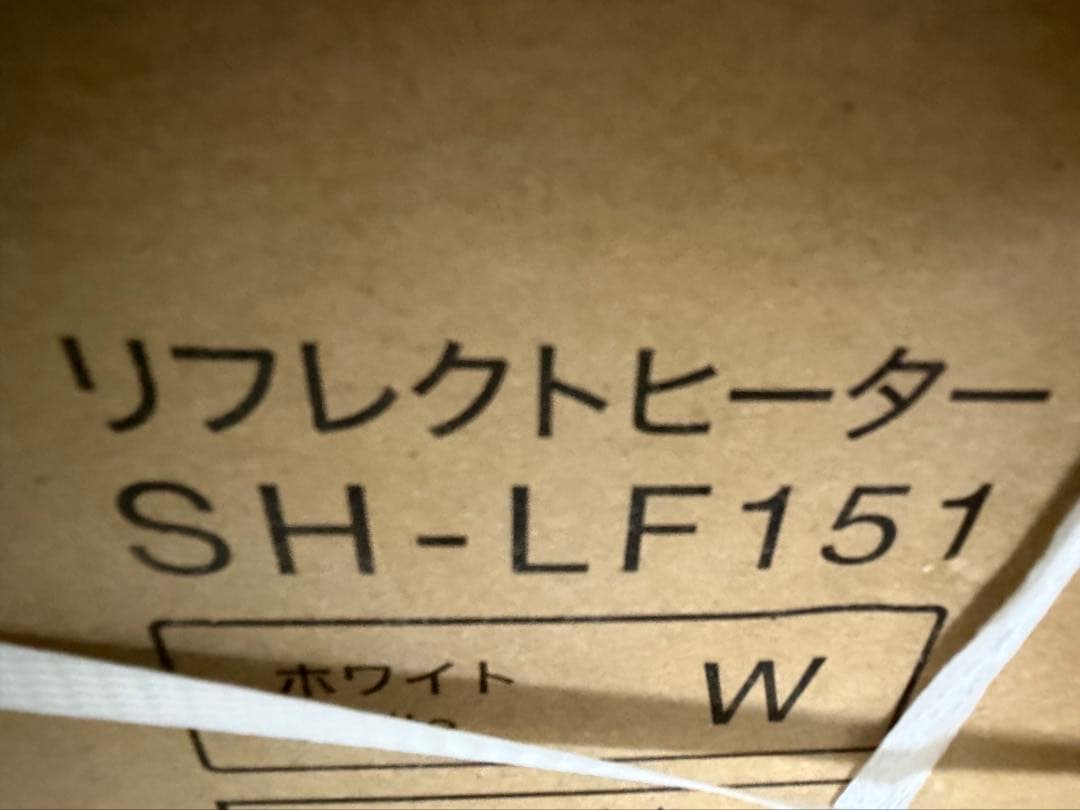 siroca リフレクトヒーター SH-LF151 ぽかエコー