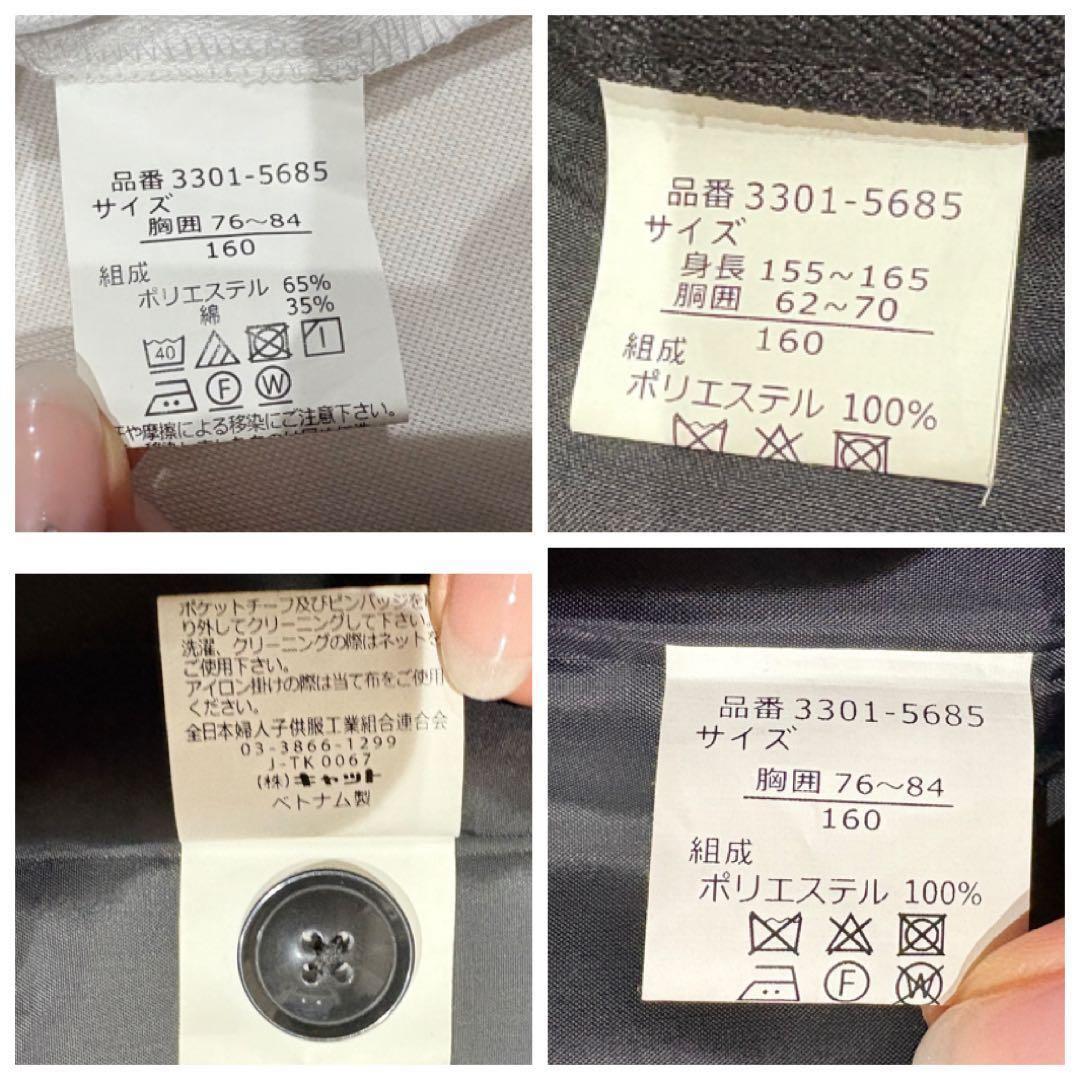 美品✨ waltz by BEAMS DESIGN 160cm セレモニースーツ