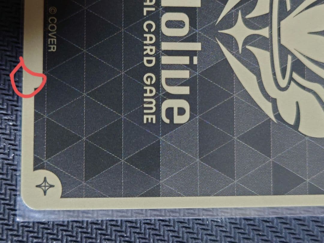 沙花叉クロヱ UR ホロライブカードゲーム　ホロカ　hbp02