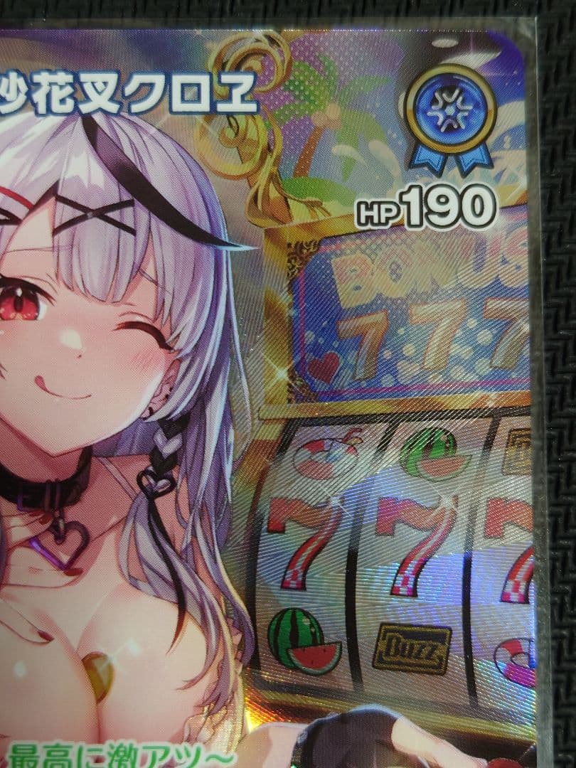 沙花叉クロヱ UR ホロライブカードゲーム　ホロカ　hbp02