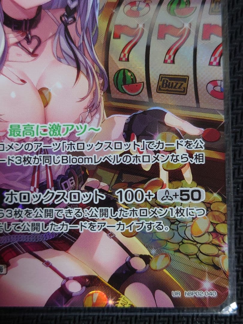 沙花叉クロヱ UR ホロライブカードゲーム　ホロカ　hbp02