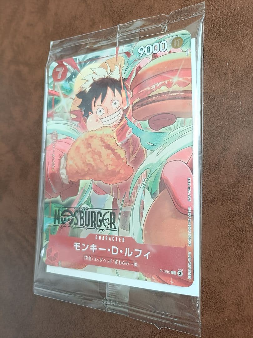 モンキー・D・ルフィ：モスバーガー P-080 福袋