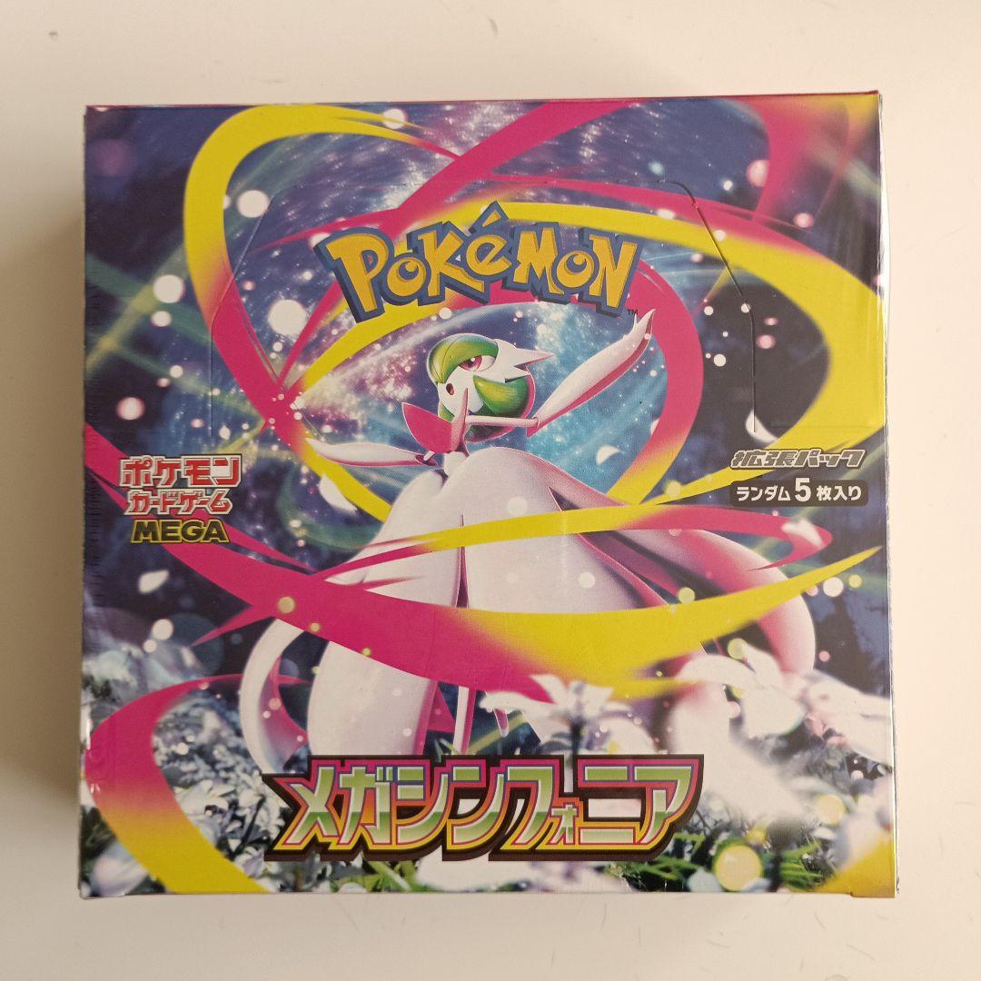 ポケモンカードメガブレイブ　ポケモンカードメガシンフォニア　シュリンク付き