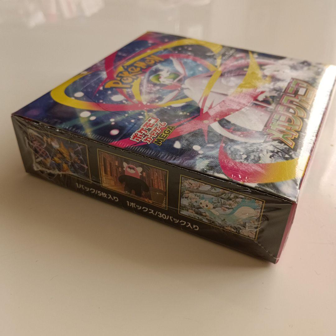 ポケモンカードメガブレイブ　ポケモンカードメガシンフォニア　シュリンク付き