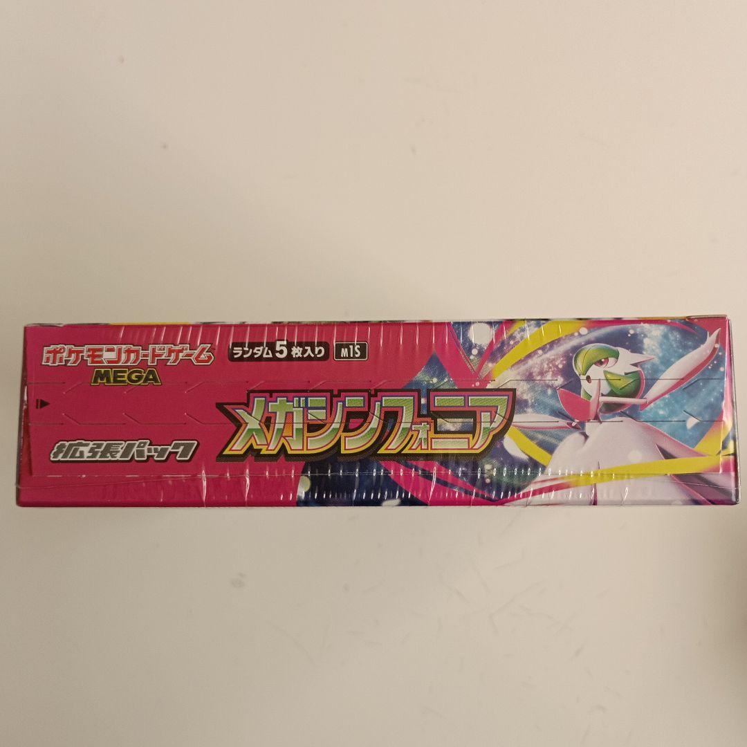 ポケモンカードメガブレイブ　ポケモンカードメガシンフォニア　シュリンク付き