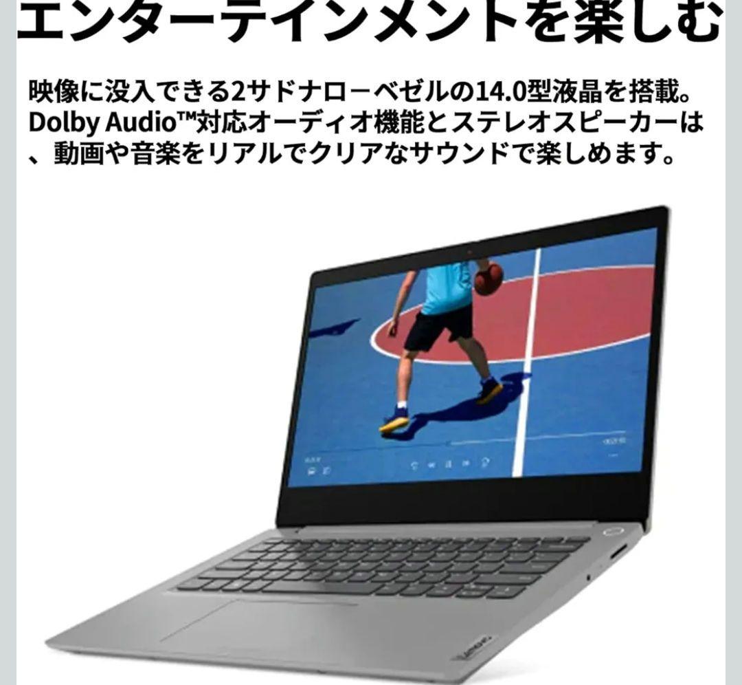 【美品】Lenovo ノートパソコン IdeaPad Ryzen5搭載