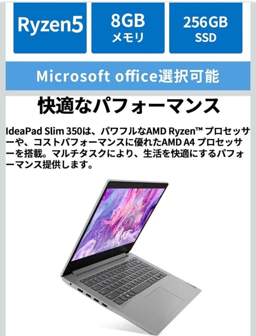 【美品】Lenovo ノートパソコン IdeaPad Ryzen5搭載