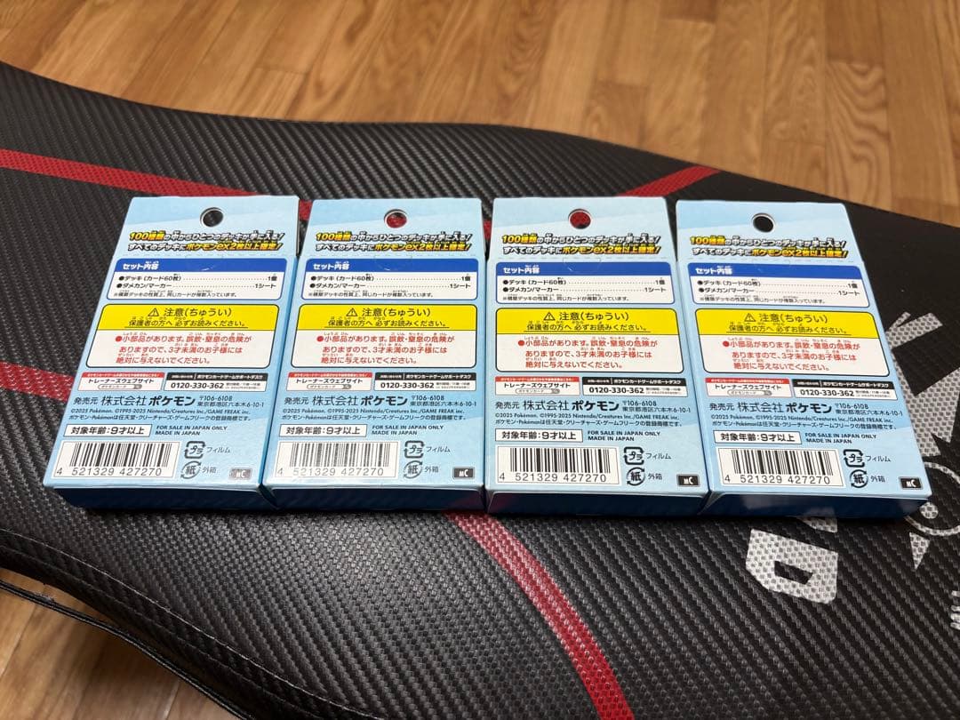明日発送　ポケモン スタートデッキ100 4個セット