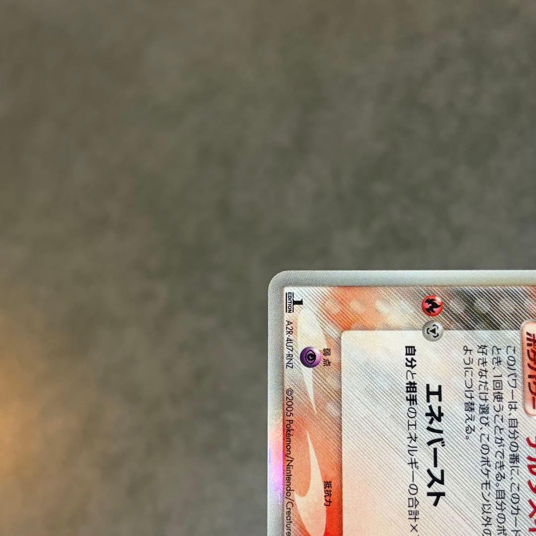 12/0489 良品 ミュウツー δ デルタ種 019/086